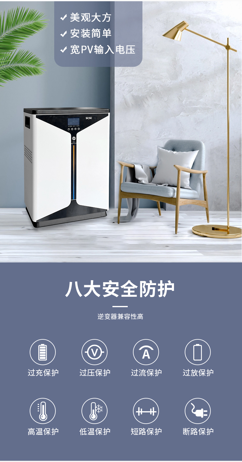 储能逆控一体机2kw3kw详情页_03.jpg